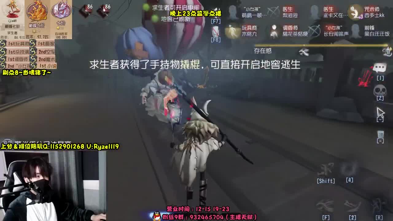 《露头露头直播？》 第11段