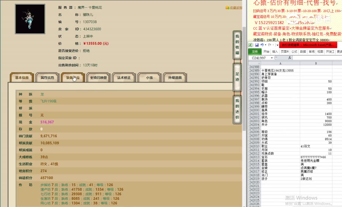 十里桃花196女龙13555