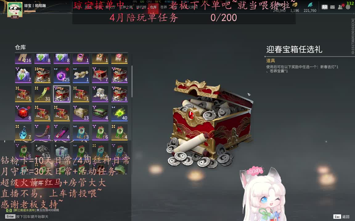 老板来下个单吖~征神排位都可~ 第1段