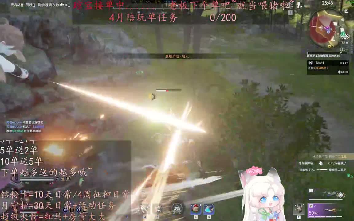 老板来下个单吖~征神排位都可~ 第4段