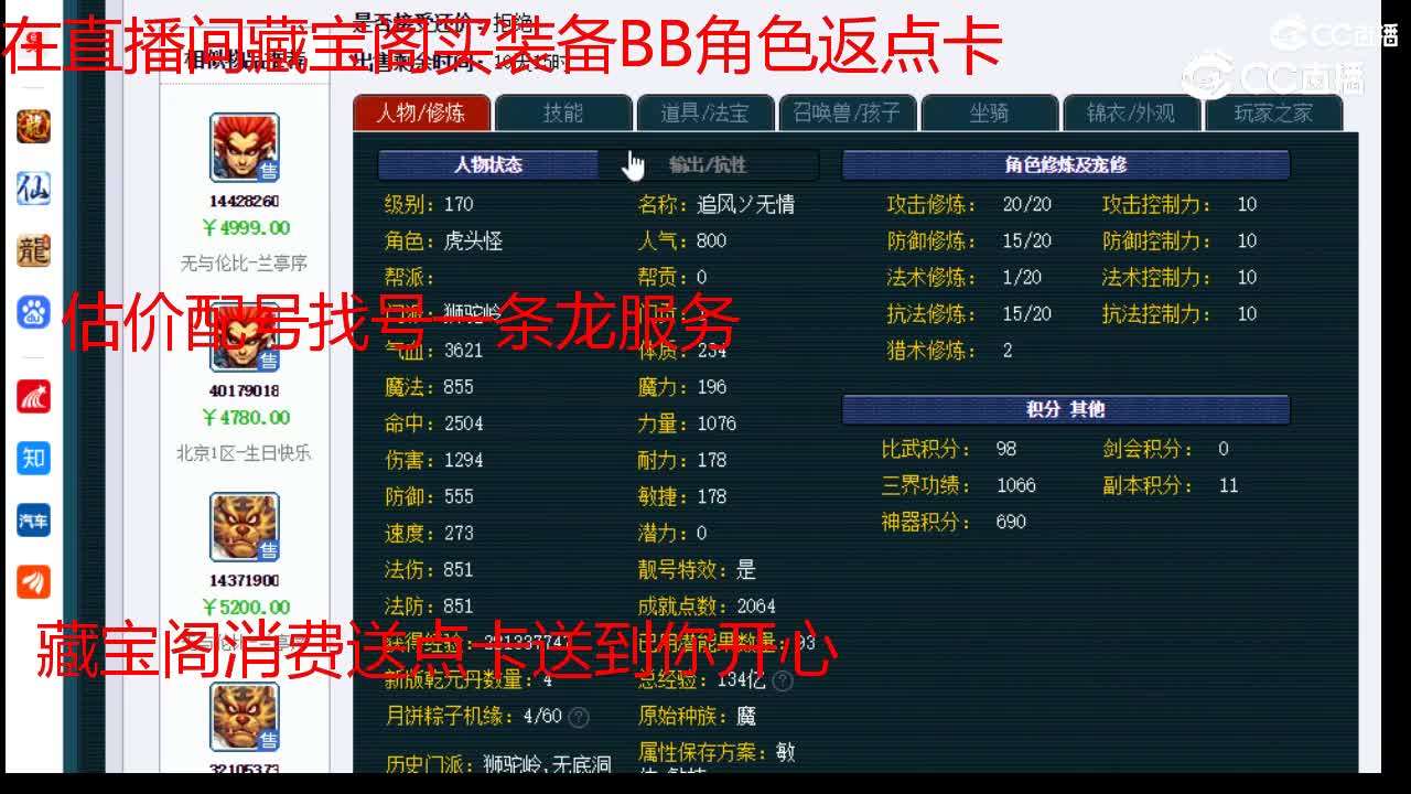【主播点评】狮驼岭