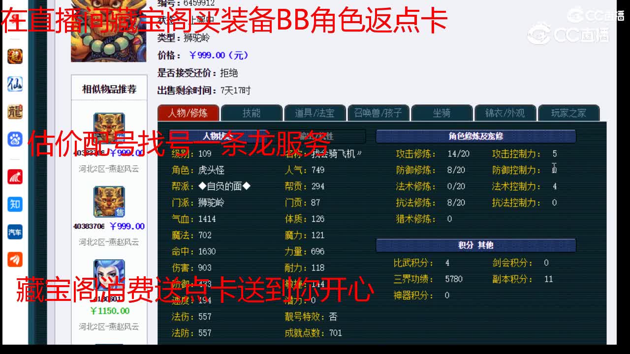 【主播点评】狮驼岭