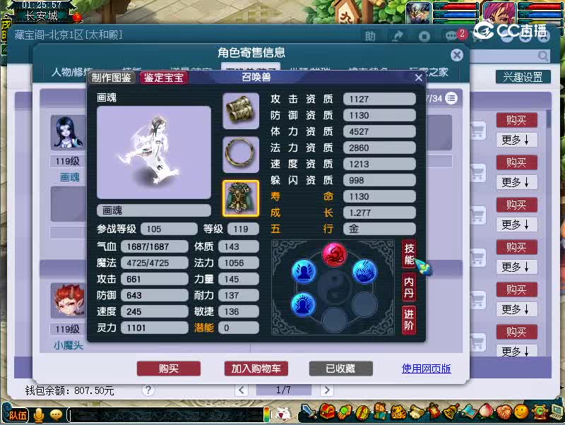 109凌波城