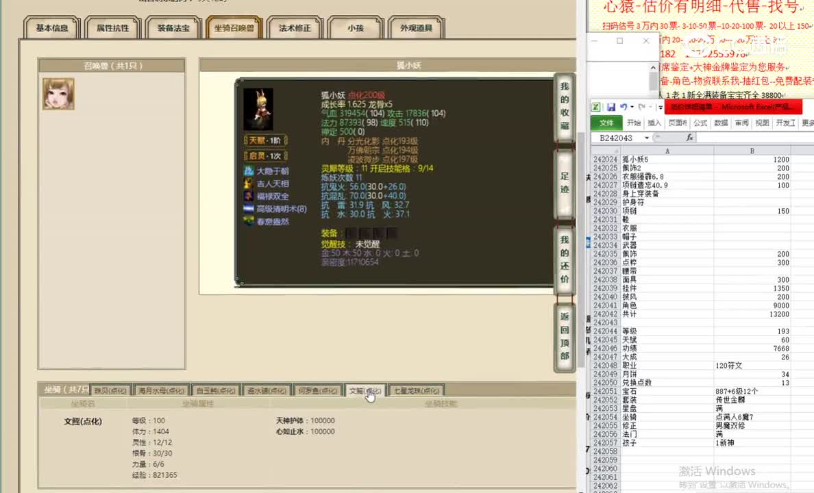 岁月如歌193女龙13888