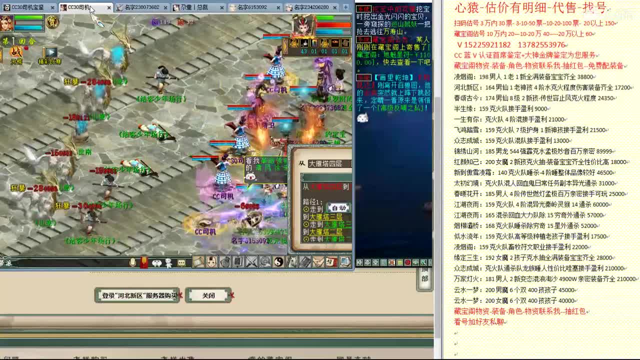 心猿-估价找号帮出号-养娃 第3段