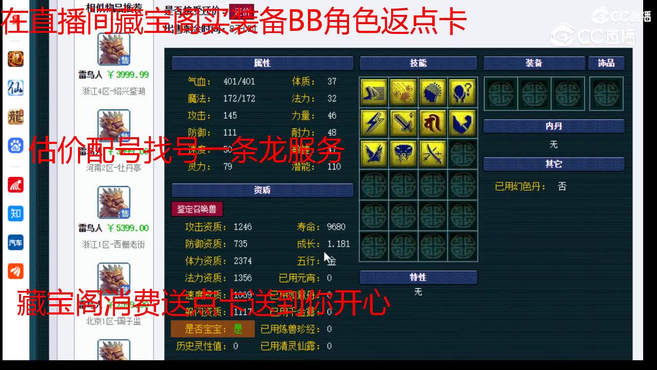 【主播点评】雷鸟人