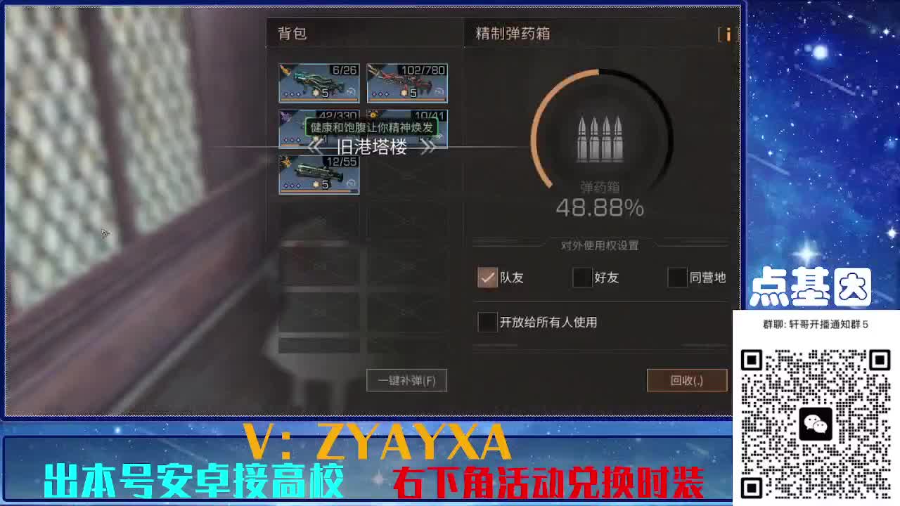 接225 234卡层乱过！金蓝CC秒到！ 第1段