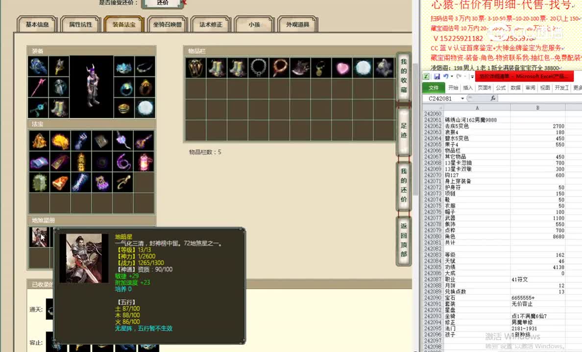 锦绣山河162男魔9888