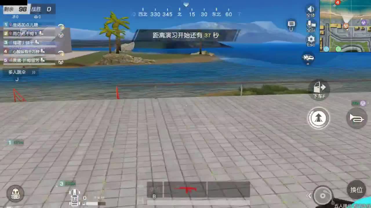 很高兴遇见你 第2段