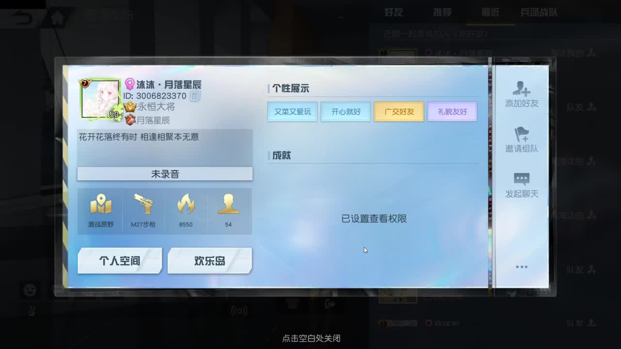 很高兴遇见你 第6段