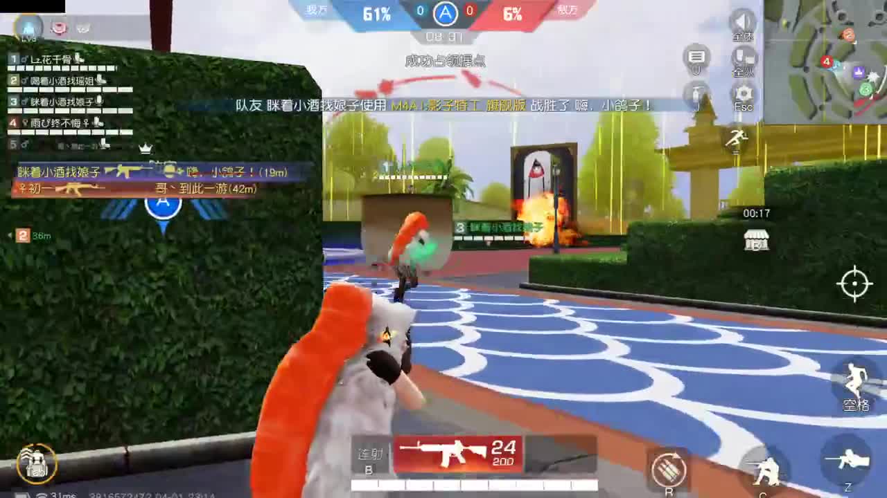 很高兴遇见你 第9段