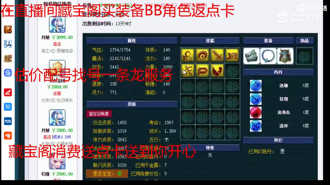 【主播点评】大力金刚