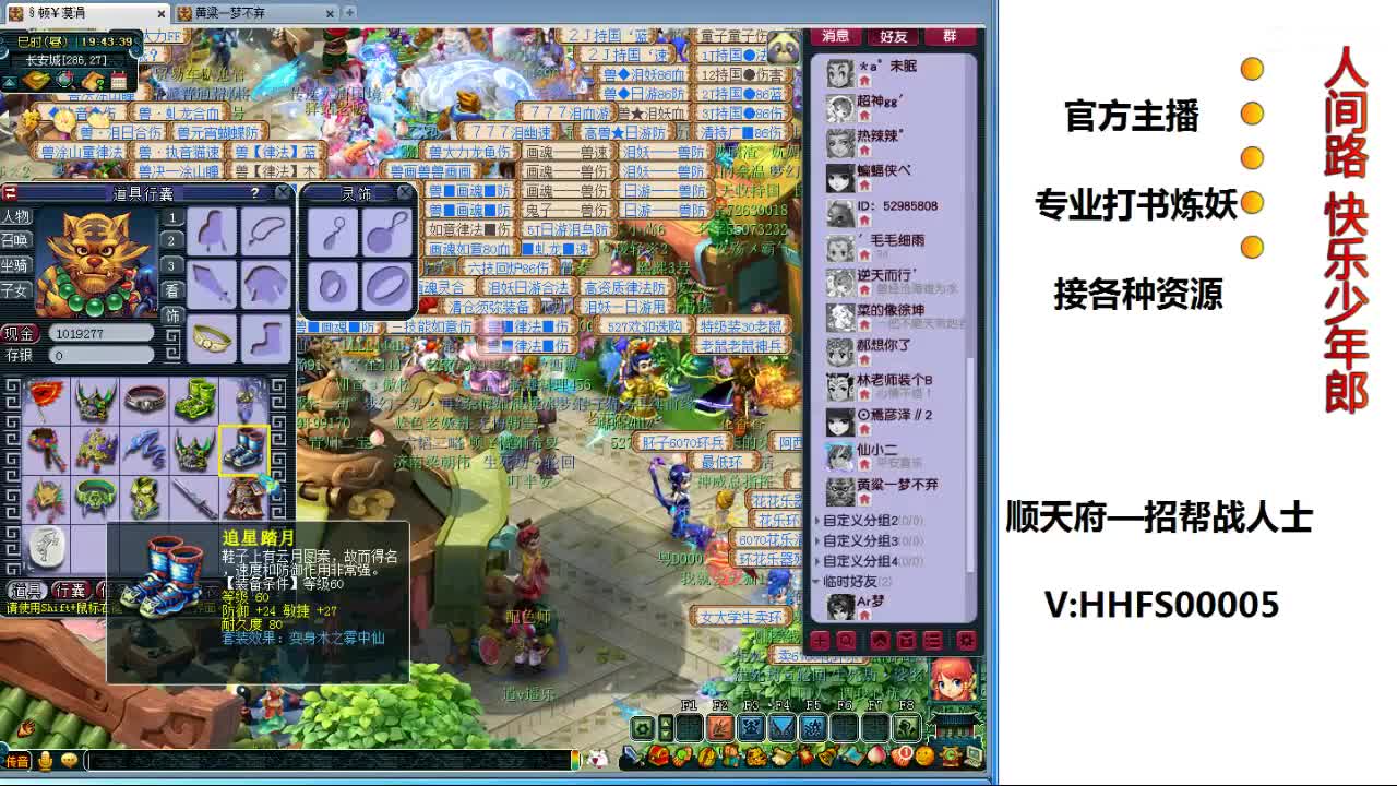 专业打书炼妖承接各种资源 第2段