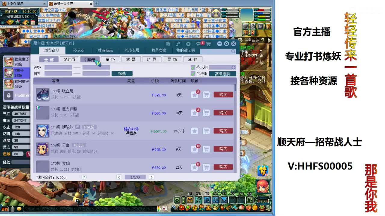 专业打书炼妖承接各种资源 第3段