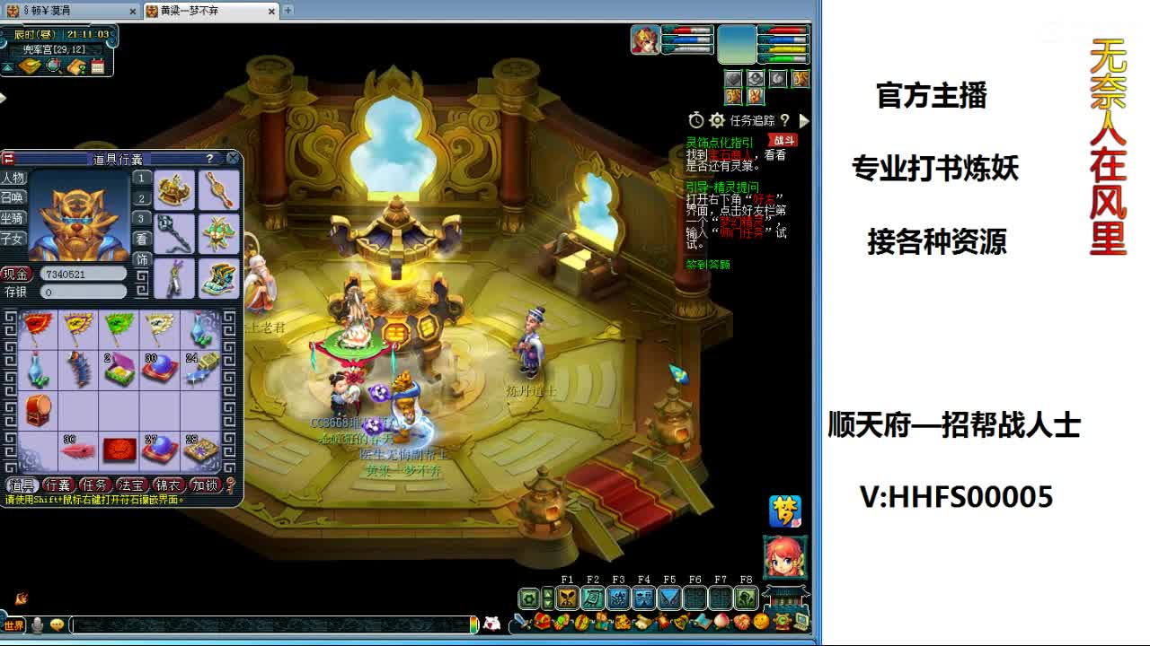 专业打书炼妖承接各种资源 第5段