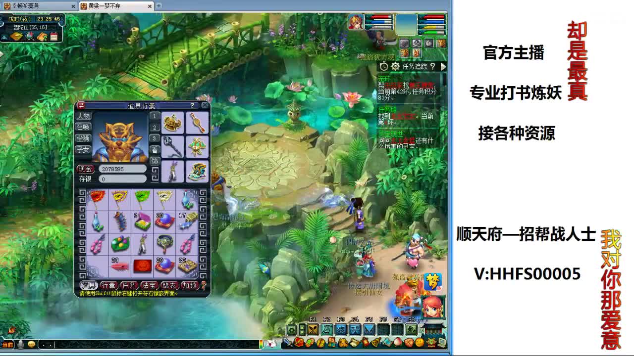 专业打书炼妖承接各种资源 第9段
