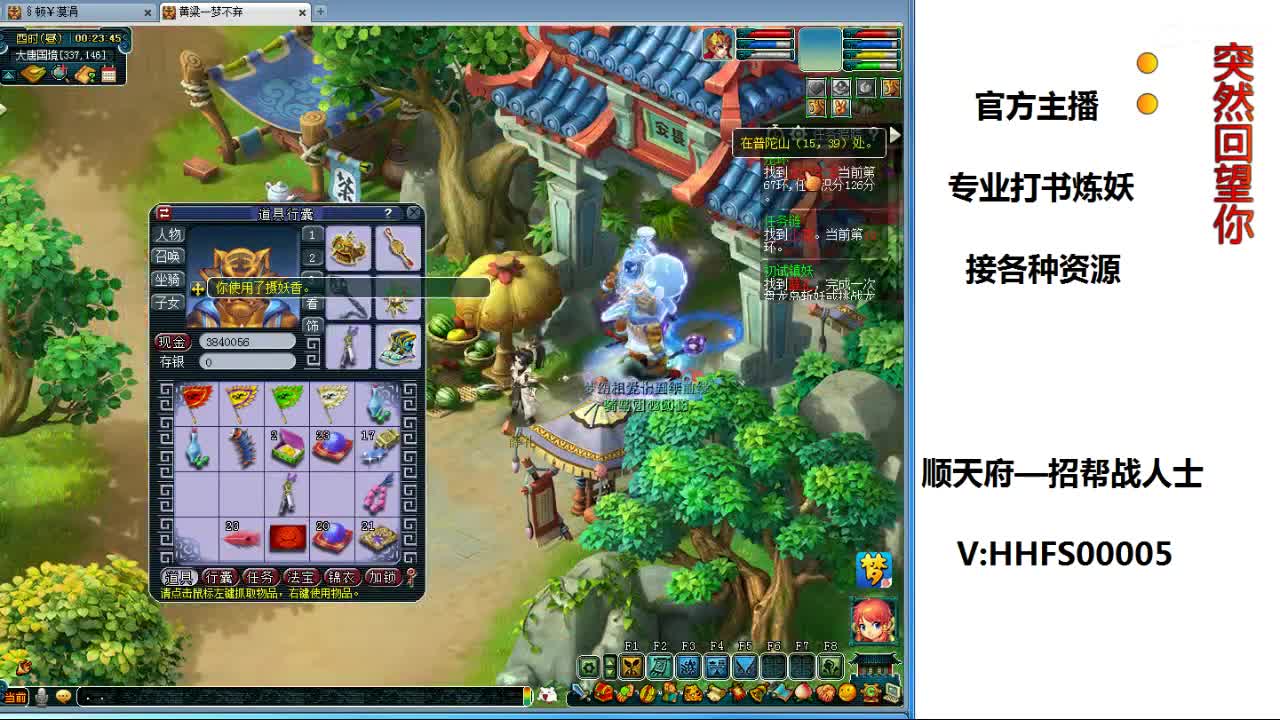 专业打书炼妖承接各种资源 第11段
