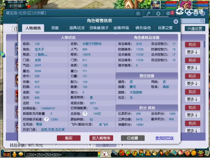 109龙宫
