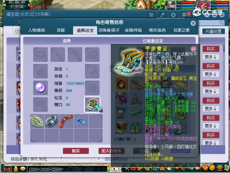 109魔王