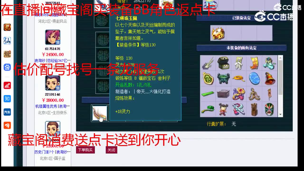 【主播点评】神木林