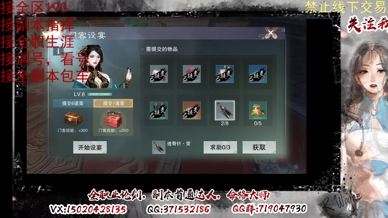 看号，接半托，全托 第6段