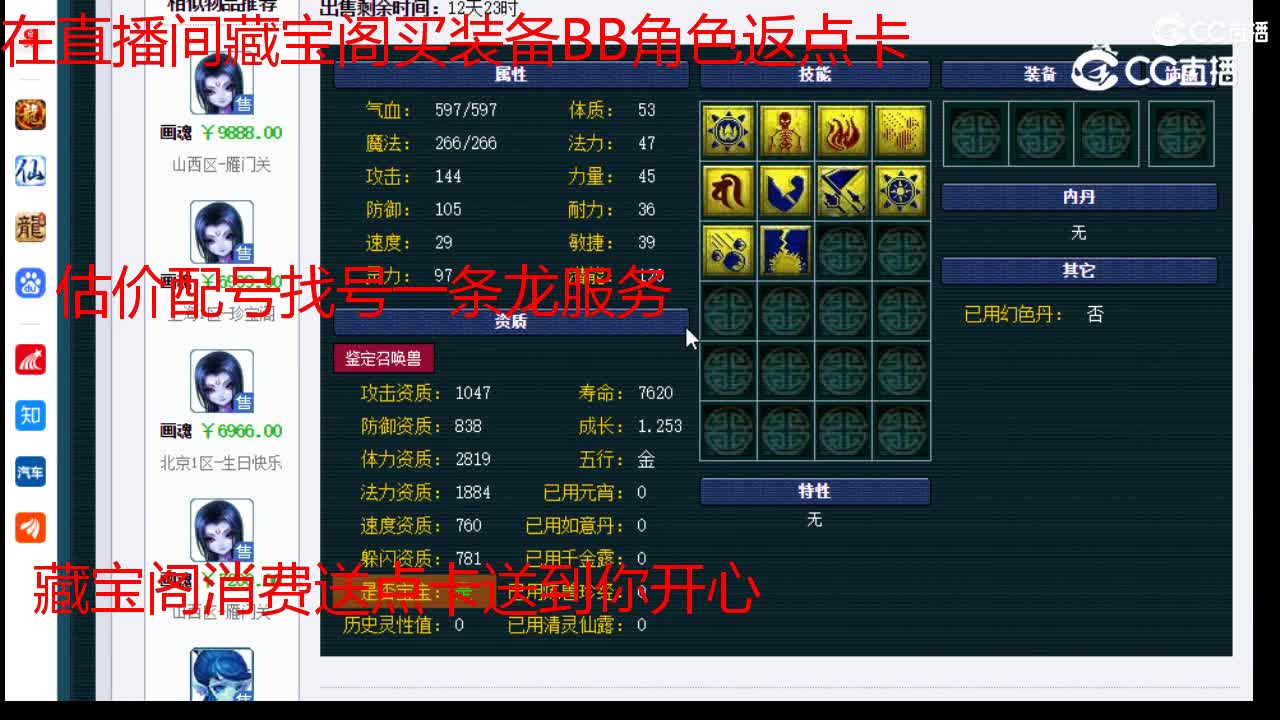 【主播点评】画魂