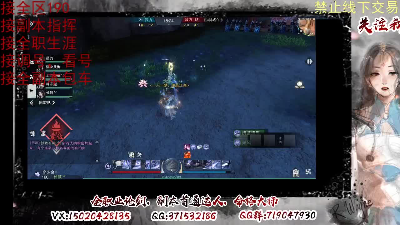 看号，接半托，全托 第7段