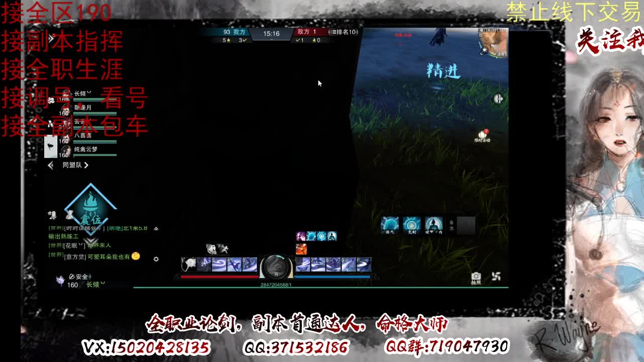 看号，接半托，全托 第8段