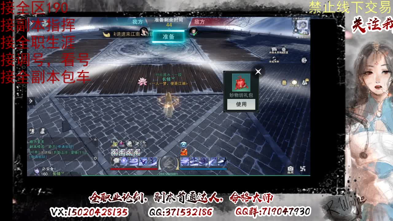看号，接半托，全托 第9段