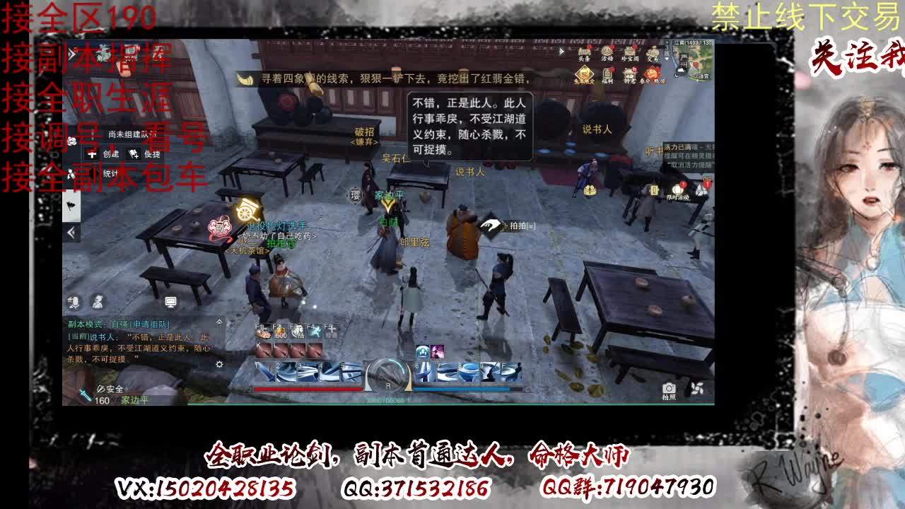 看号，接半托，全托 第10段