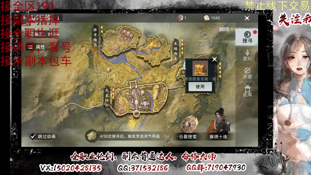看号，接半托，全托 第12段
