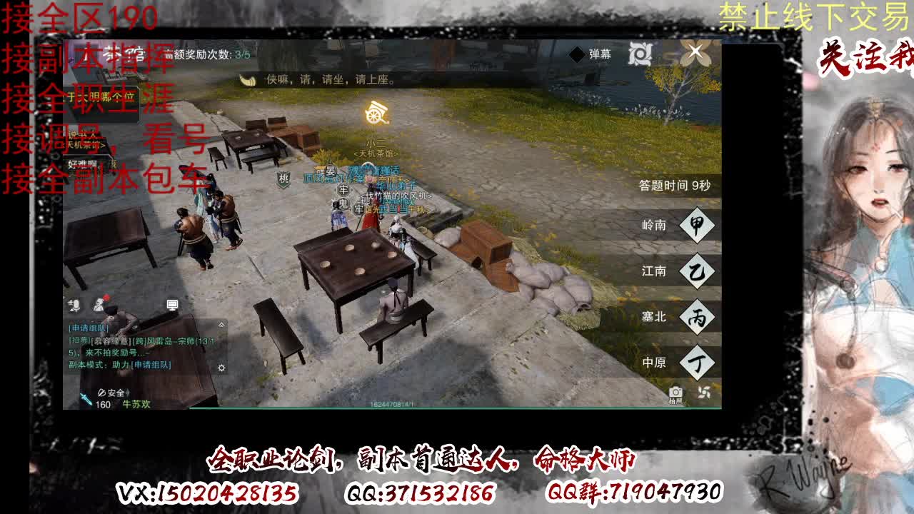 看号，接半托，全托 第13段