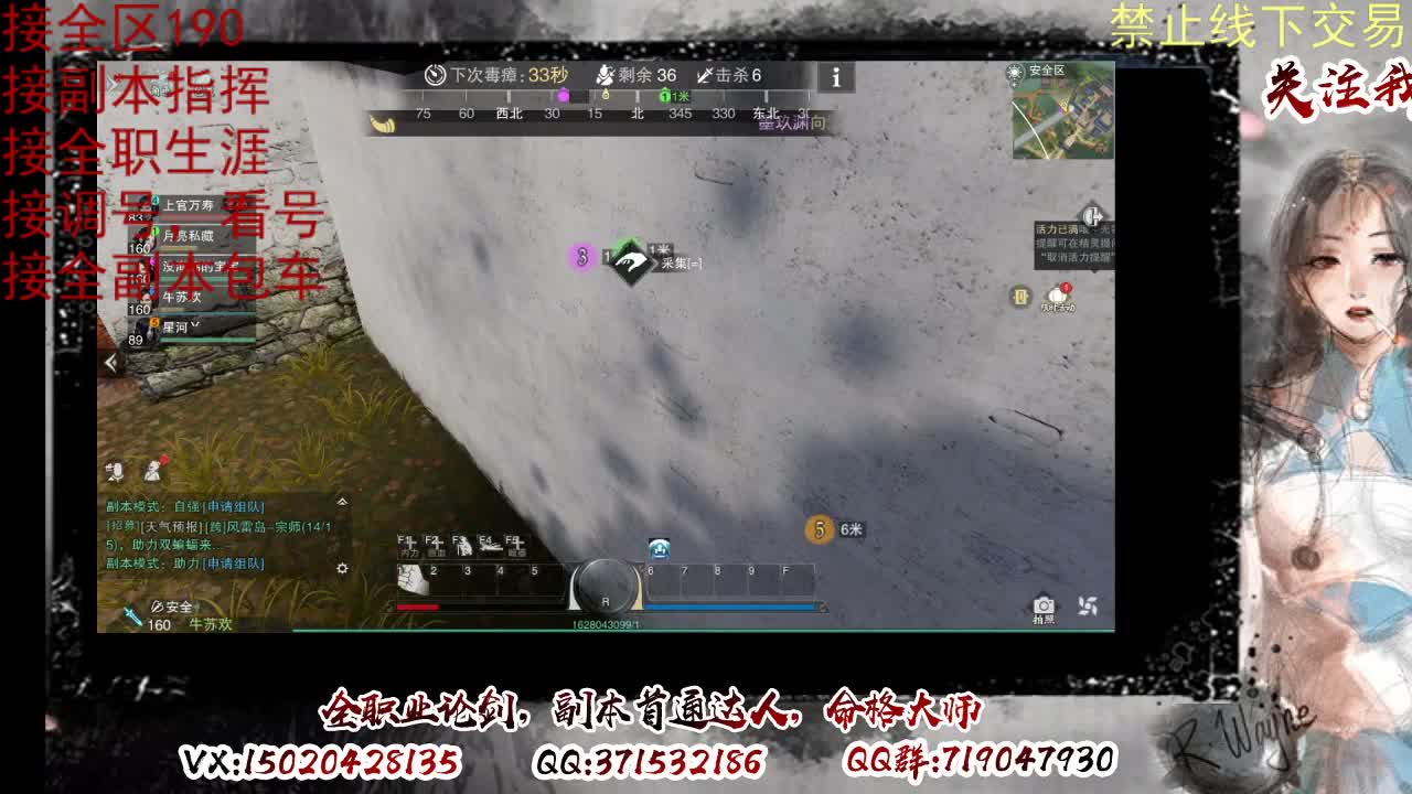 看号，接半托，全托 第14段