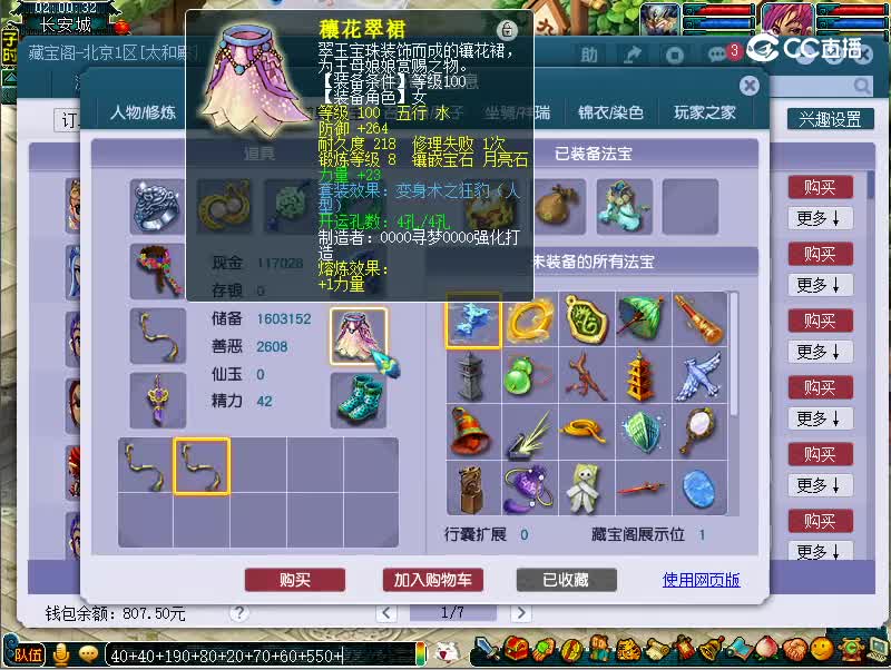 109花果实