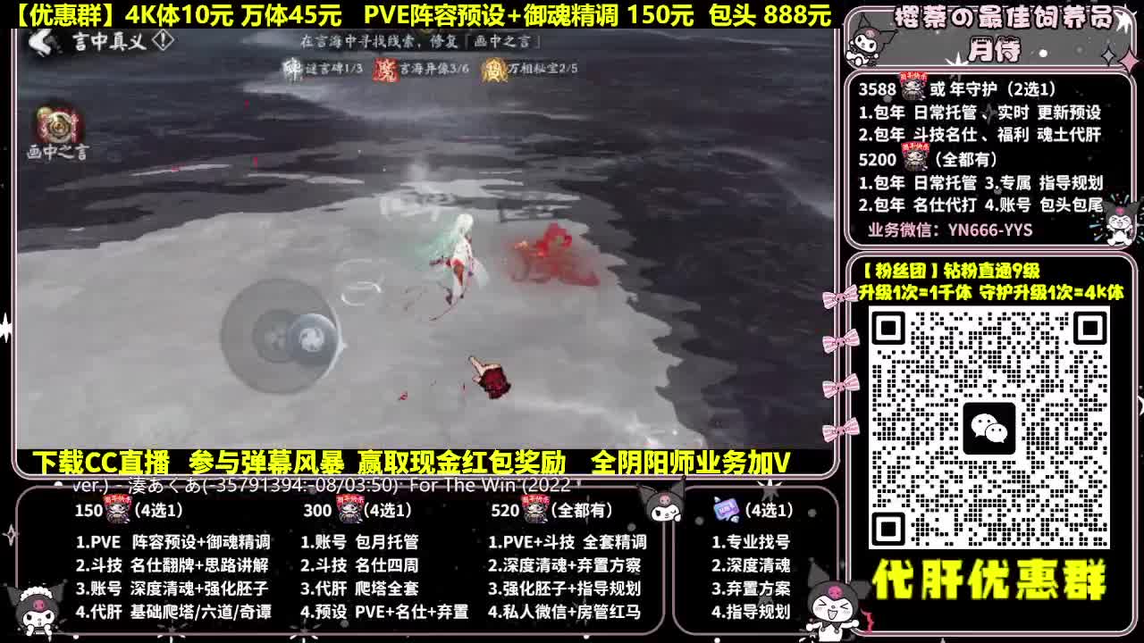 调号|斗技|托管|代肝 第4段