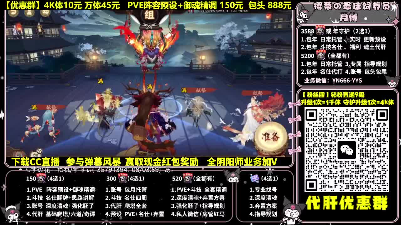 调号|斗技|托管|代肝 第5段