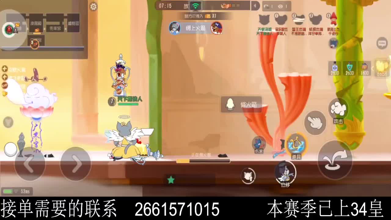 全网最低价接天梯 第9段