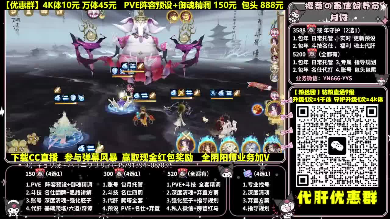调号|斗技|托管|代肝 第8段