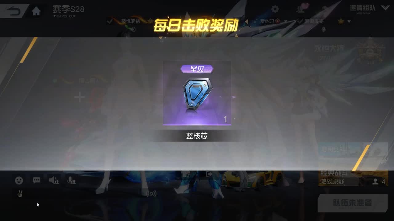明天早起 第2段