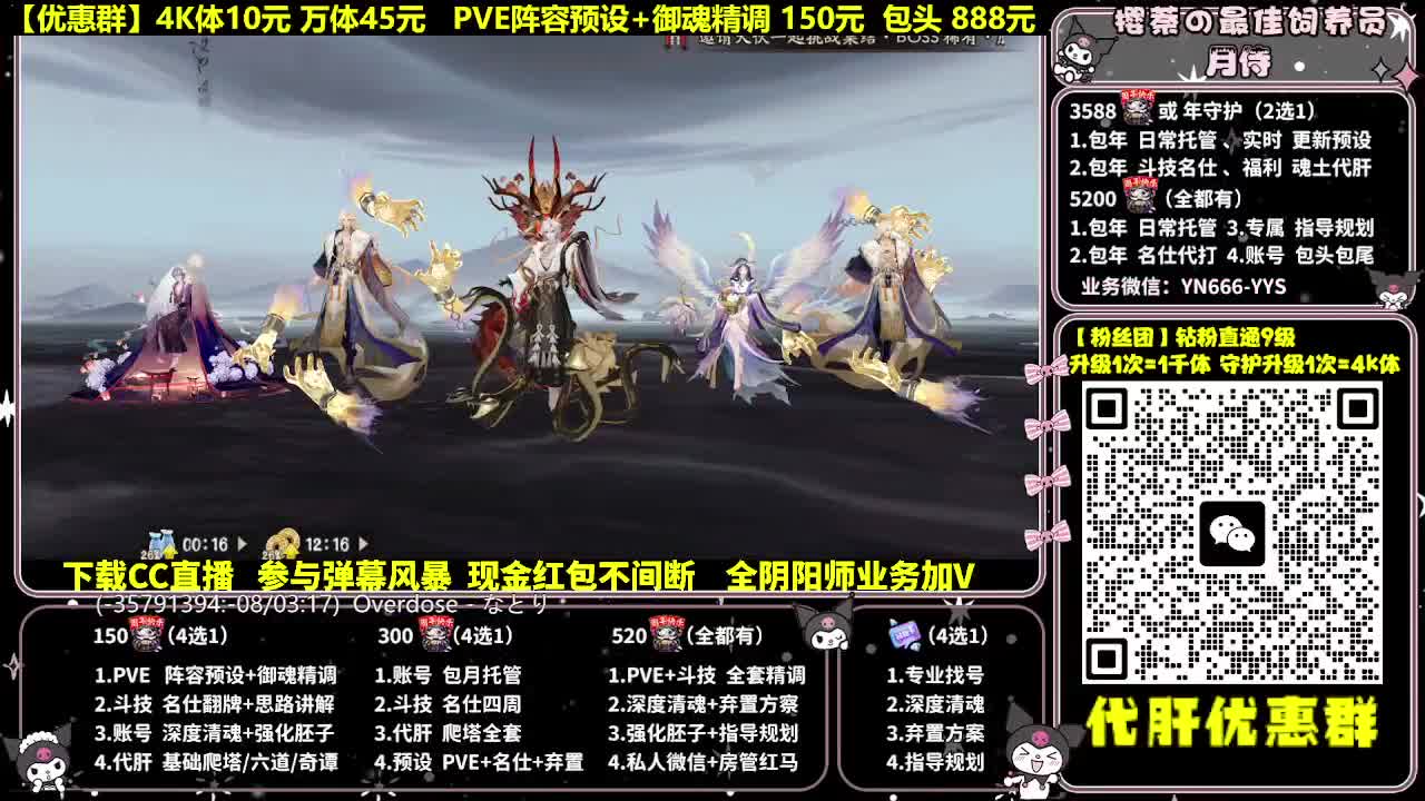 调号|斗技|托管|代肝 第10段