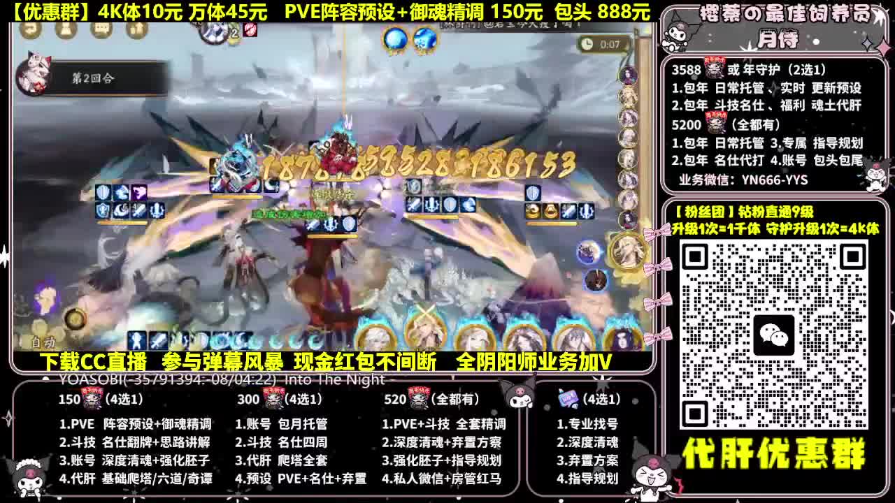 调号|斗技|托管|代肝 第11段