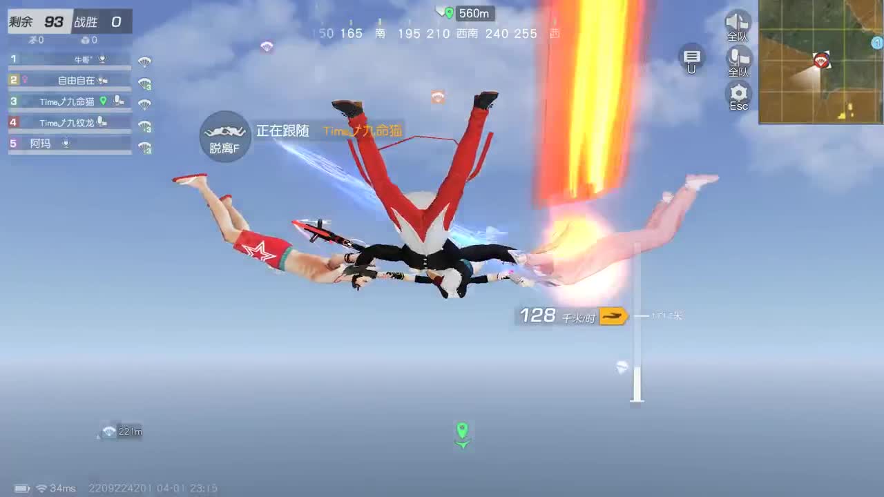 明天早起 第7段