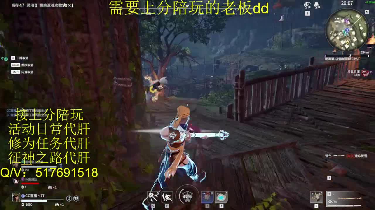 接陪,上分,修行日常各种 第2段