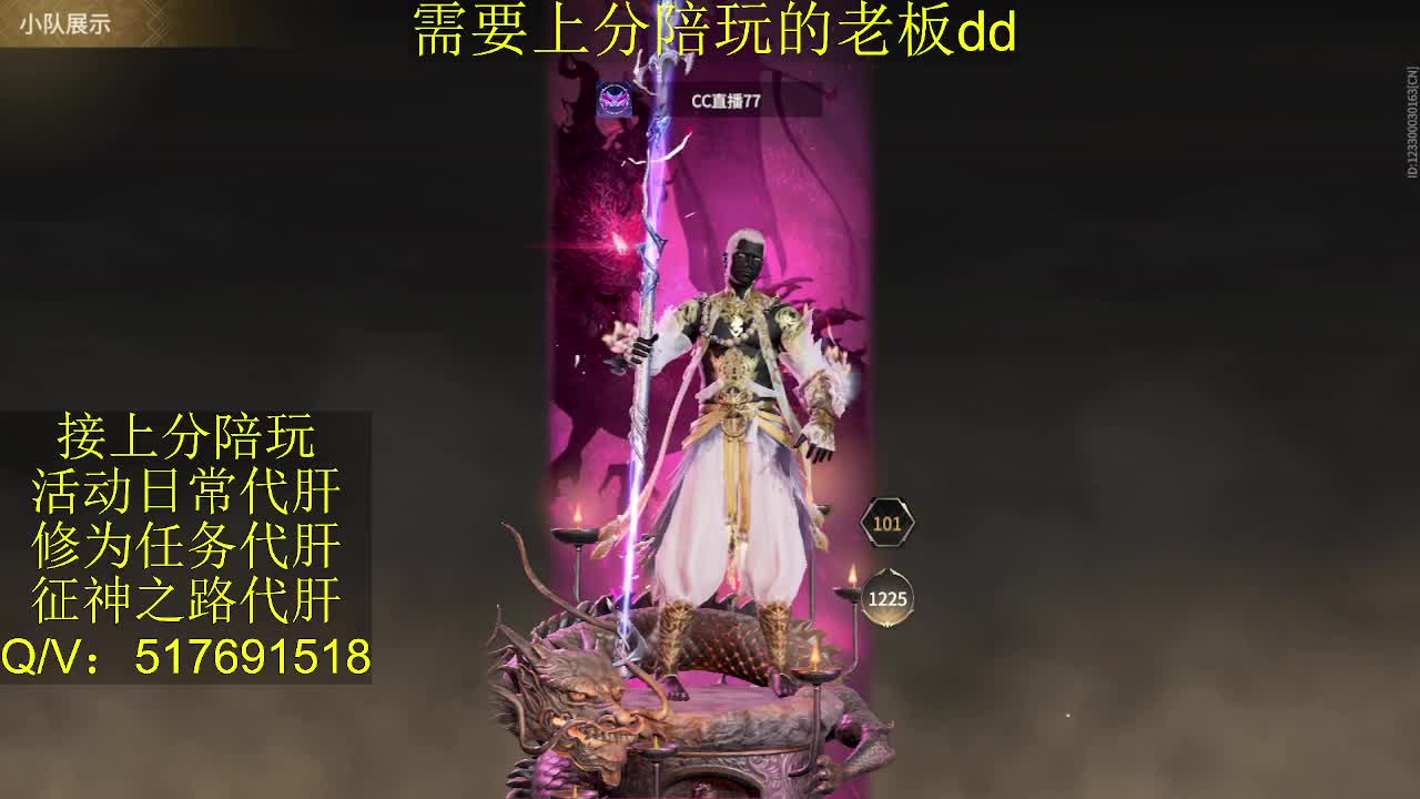 接陪,上分,修行日常各种 第3段