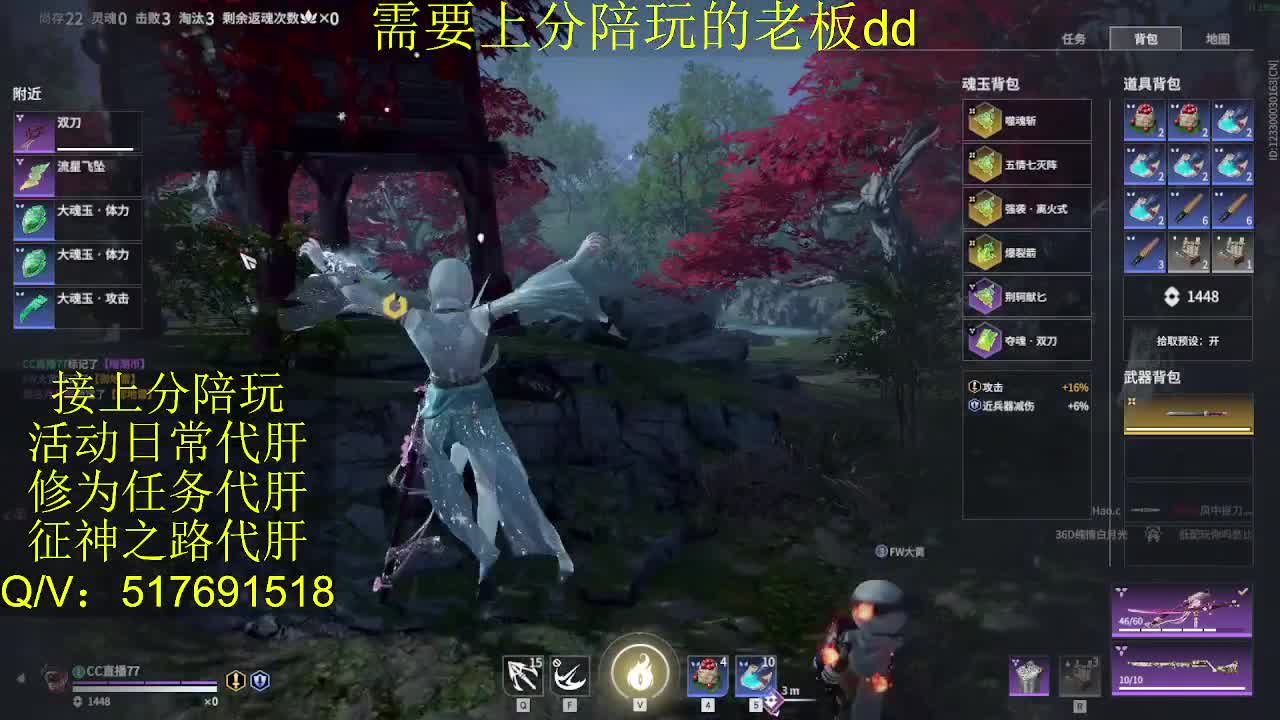 接陪,上分,修行日常各种 第4段