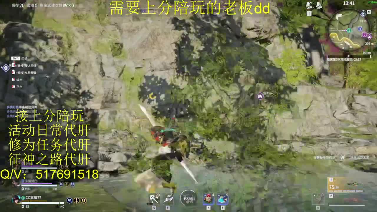 接陪,上分,修行日常各种 第6段