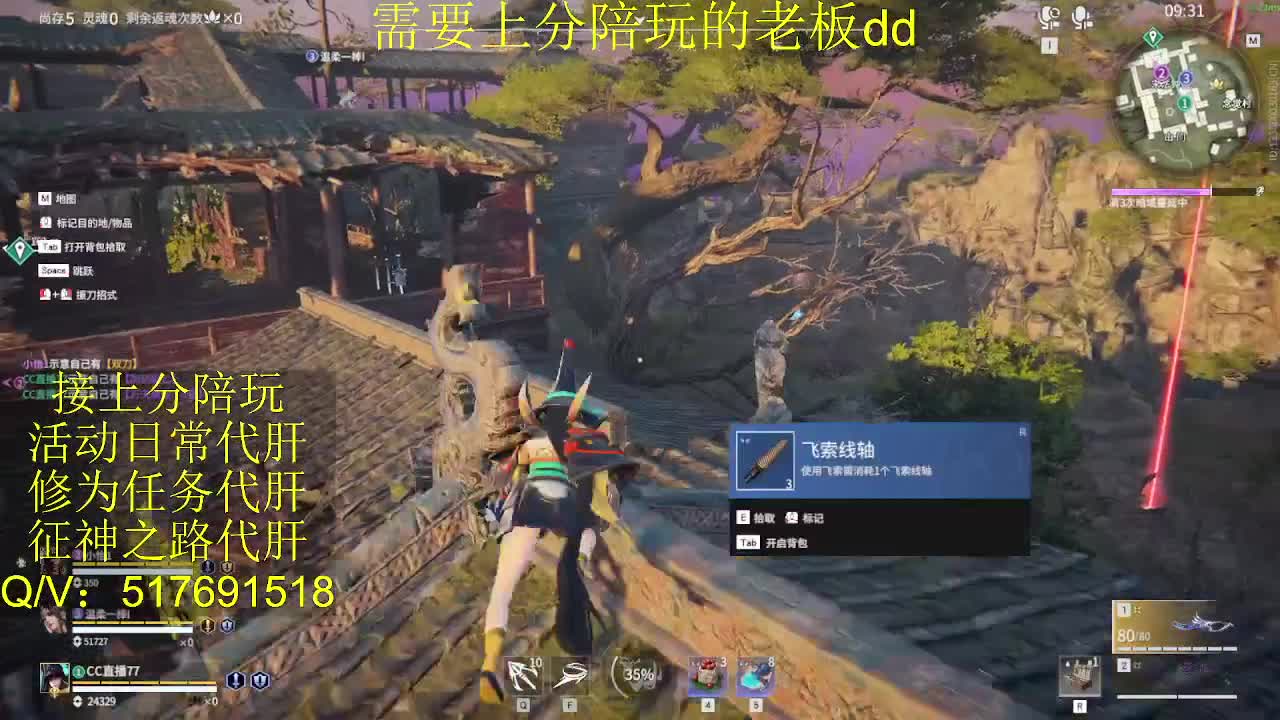 接陪,上分,修行日常各种 第7段