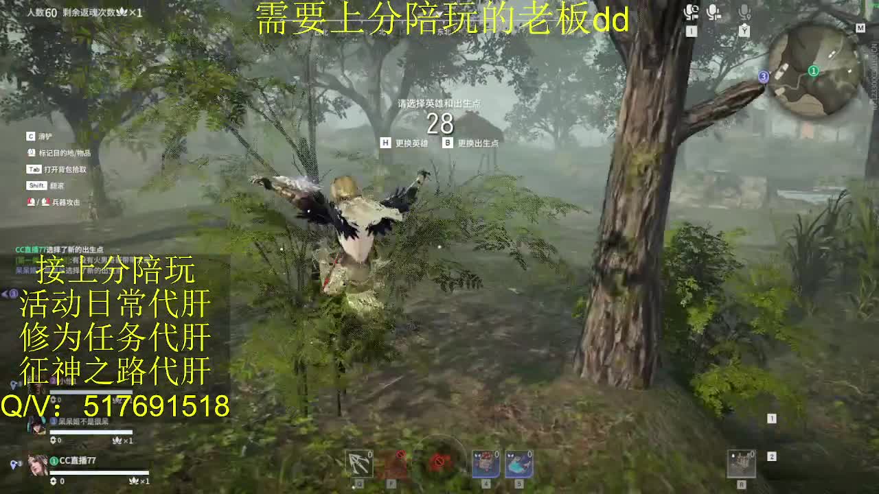 接陪,上分,修行日常各种 第9段