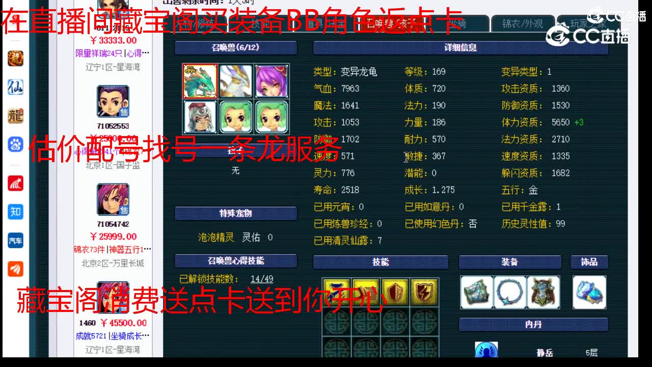 【主播点评】神木林