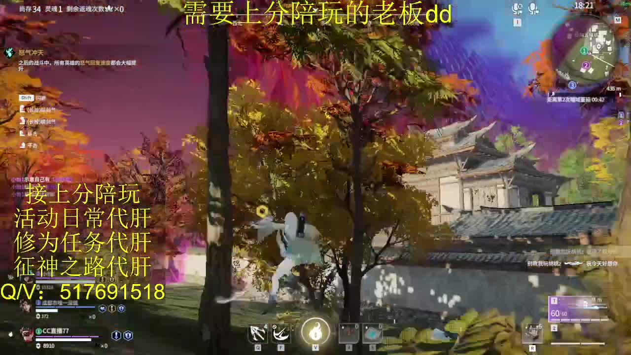 接陪,上分,修行日常各种 第10段